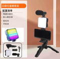 Video Making Vlogging Kit AY49-RGB — LED Light + Mic + Tripod + Remote